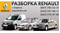 Renault CLIO III хетчбек (BR01,  CR01) (2005 - 2024) Механика 6 K9K 764